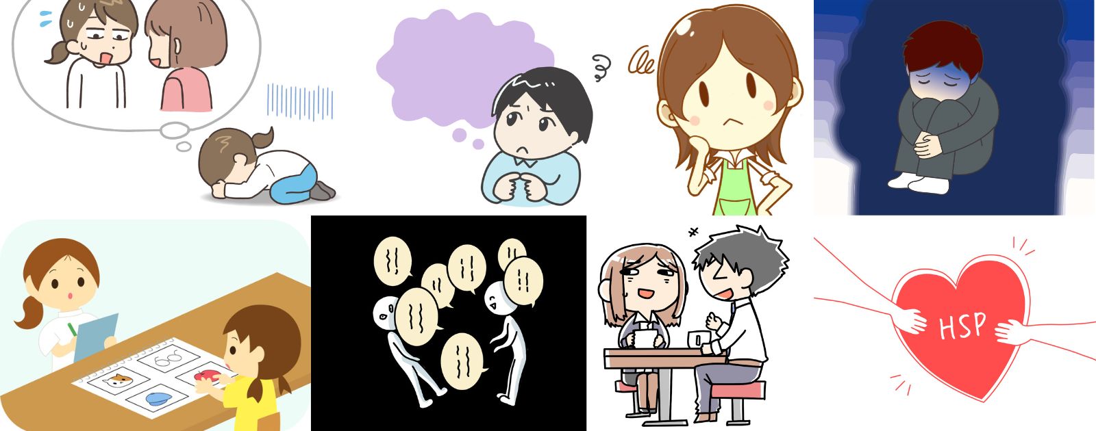 HSPとASDの特性おさらい