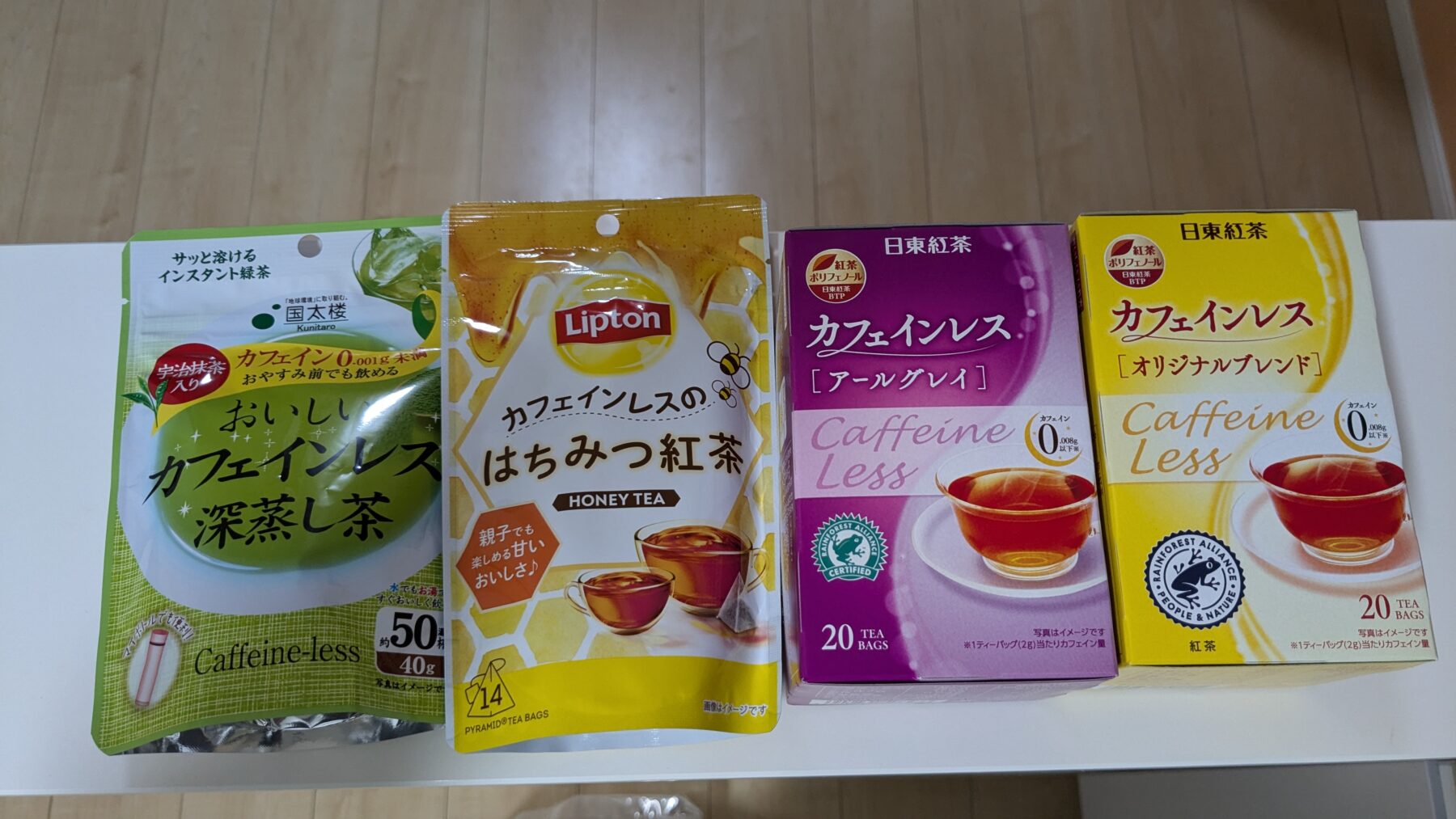 記事内で紹介しているスーパで買えるカフェインレス紅茶&お茶4種類