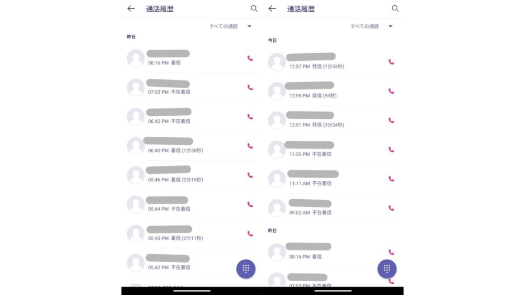 見積もりサイトへ問い合わせたあtの引っ越し業者からの通話履歴一覧