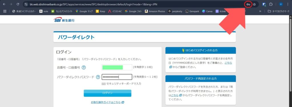 SBI新生銀行への簡単ログイン方法①