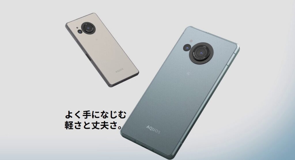 SHARP公式サイトのAQUOS R8本体画像