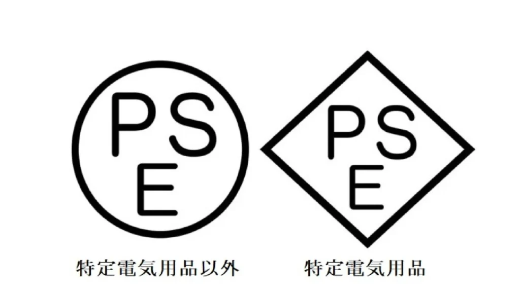 丸形と菱形のＰＳＥマーク