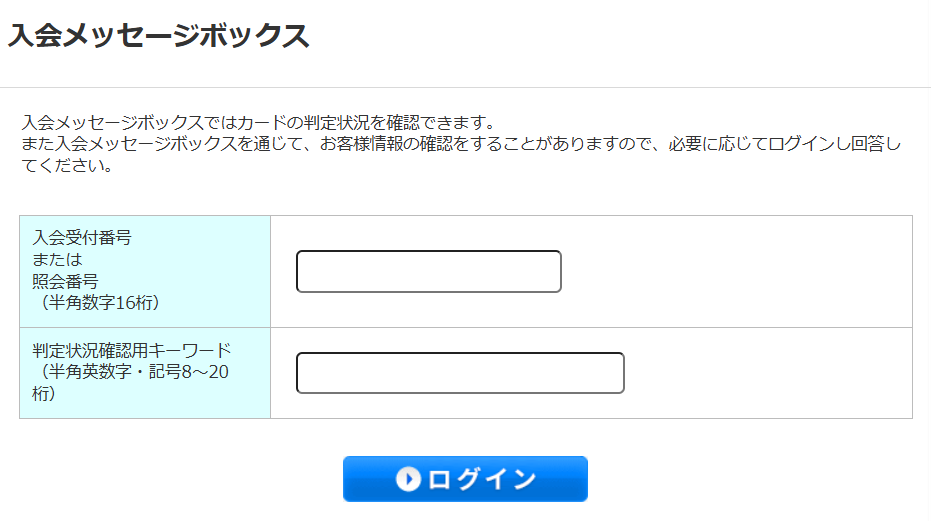 判定状況確認キーワードの使用例