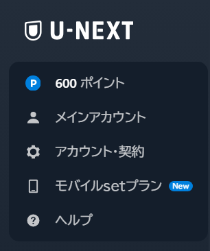ブラウザ版U-NEXT公式トップページの左上、ポイント表示とアカウントメニュー