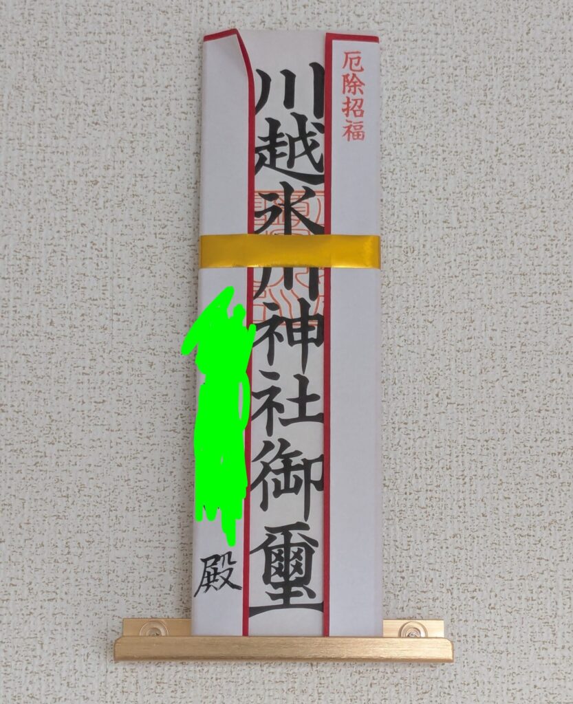 神棚+御神札の完成図